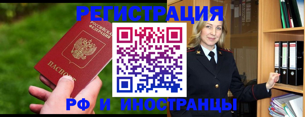 прописка ребенка в Михайлове