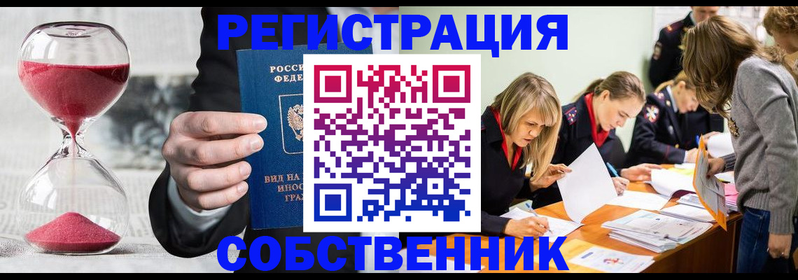 прописка для военкомата в Михайлове