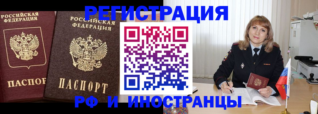 купить прописку в Михайлове