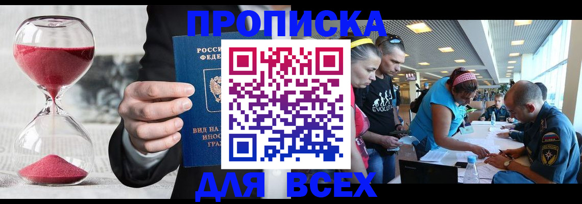 временная регистрация купить в Михайлове