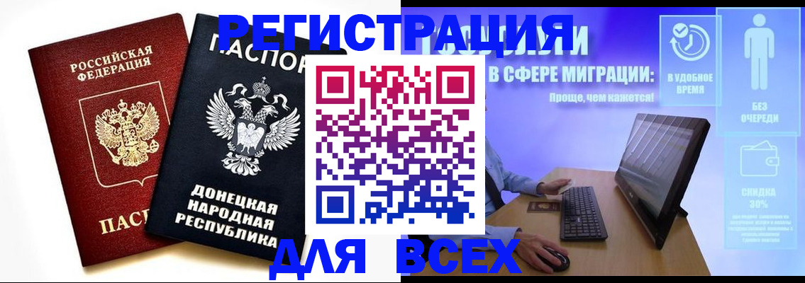 прописка для школы в Михайлове